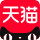 天猫